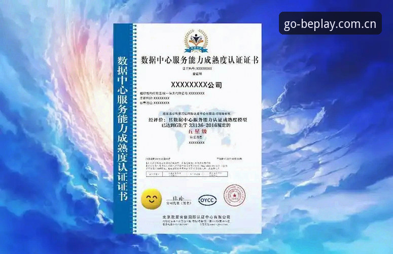 beplay体育app下载指引避坑深度评测：从v2.1.0安装包到数据中心的真实体验