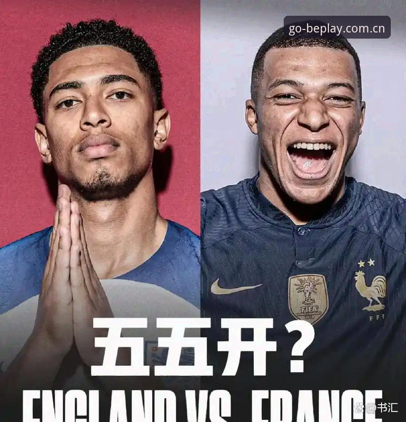 揭秘：一场世界杯进球为何让超级碗冠军自愧不如？